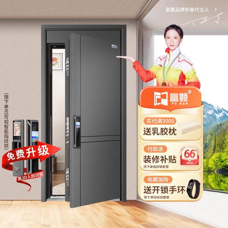 防盗门家用入户门现代轻奢单开门带指纹锁一体智能密码甲级进户门