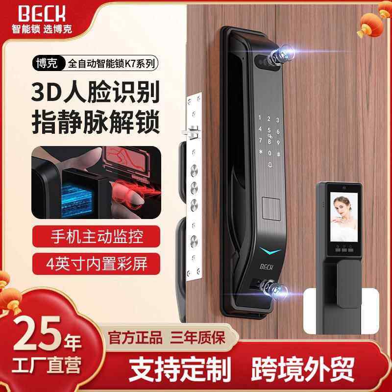 /智能锁指纹锁全自动3D人脸掌静脉远程解锁可视智家用K7P