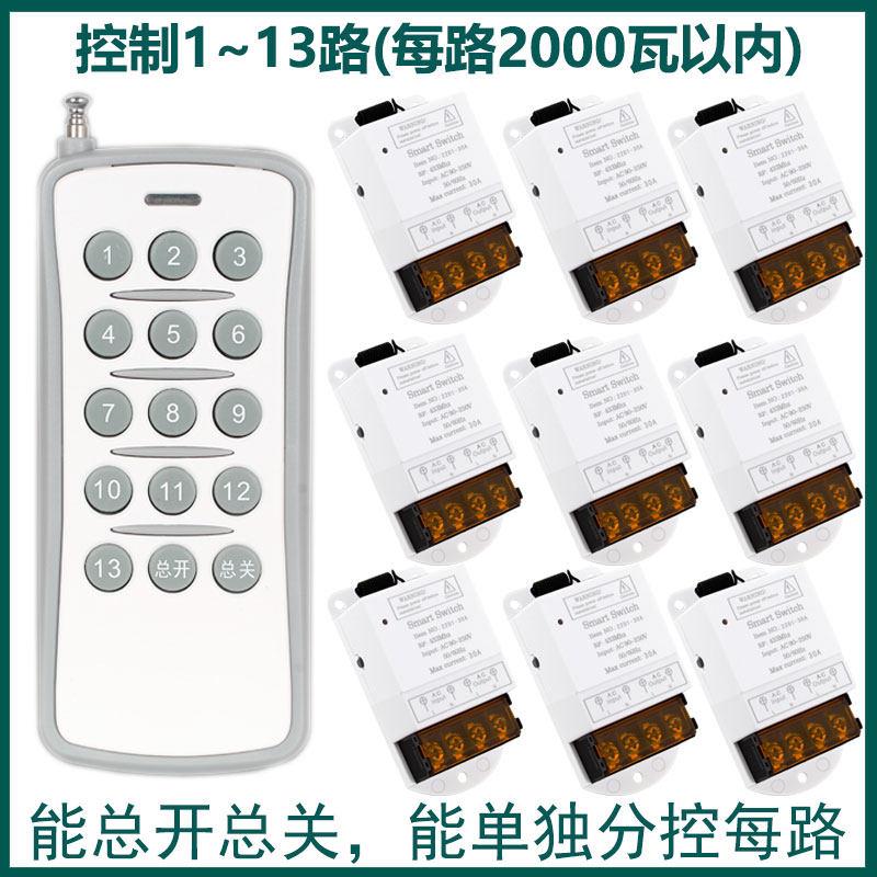 大功率遥控开关智能展厅灯控照明电灯具控制器220v无线多路遥控器