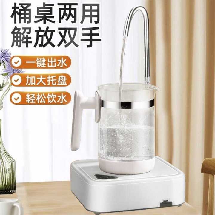 托盘桌用抽水器桶装水自动上水器电动吸水纯净水大桶压水器取水泵