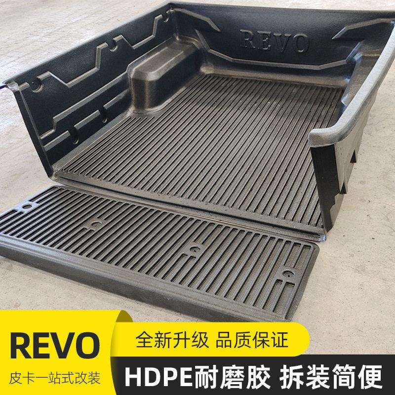hilux revo泰版内翻边revo标logo标箱皮卡车尾箱垫货箱车垫改装