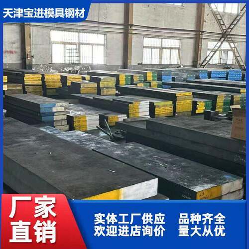 45号钢板P20 4CR13 CR12MOV光板精板DC53圆棒H13精料A3铁板8566