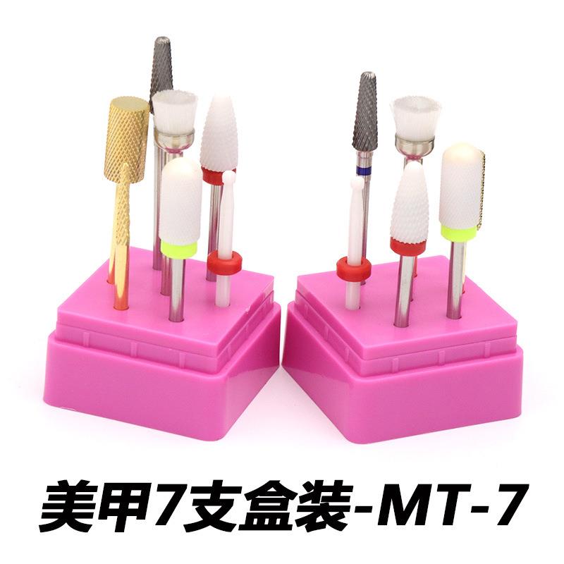 MT-7美甲工具套装7支装新款美甲打磨头盒装7款多功能组合