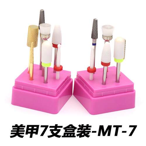 MT-7美甲工具套装7支装新款美甲打磨头盒装7款多功能组合