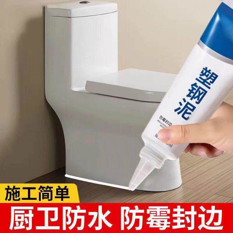 德国塑钢泥防水防霉密封胶卫生间美缝填缝剂隙补漏胶堵漏王瓷砖
