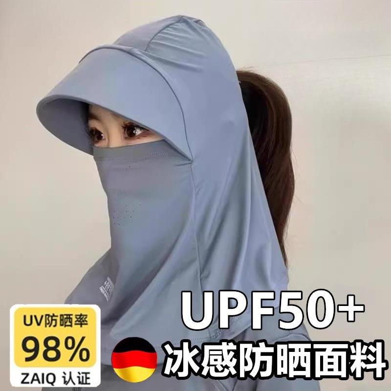 新款防晒冰丝帽全脸遮阳帽子透气女夏防紫外线户外骑行护颈面罩男