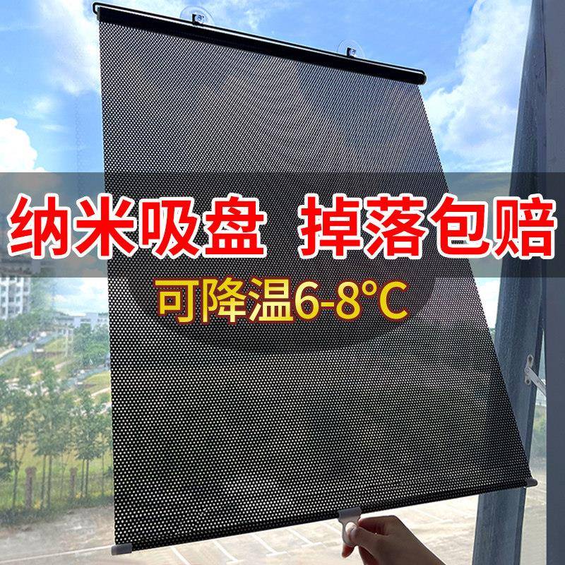 纳米吸盘窗户遮光神器遮阳厨房防晒伸缩帘办公室阳光房隔热免打孔