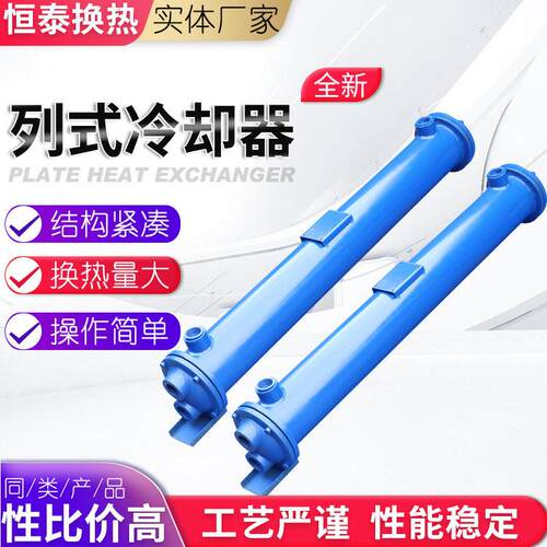 列管冷却器油水冷却器壳管式换热器可加工不锈钢列管式冷却器