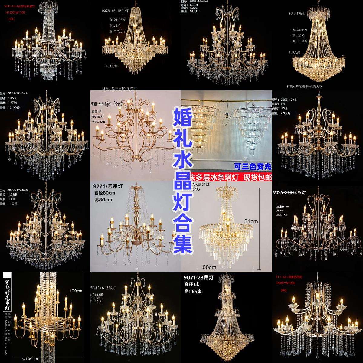 新款婚庆婚礼堂欧式铁艺电镀水晶吊灯吊顶装饰婚庆道具水晶挂灯