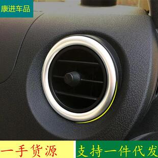 Vito侧出风口装 侧出风口装 饰适用威霆2014 2018 饰圈哑光内饰改装