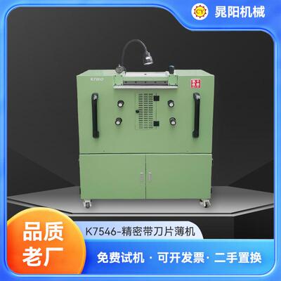 精密带刀削薄机小型精密带刀片皮机K7546皮革加工设备片皮机