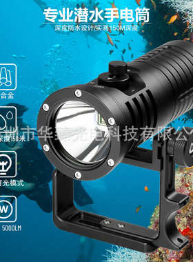 24年手持式潜水主灯SBT90灯珠大功率潜水灯磁控开关5000LM内置电