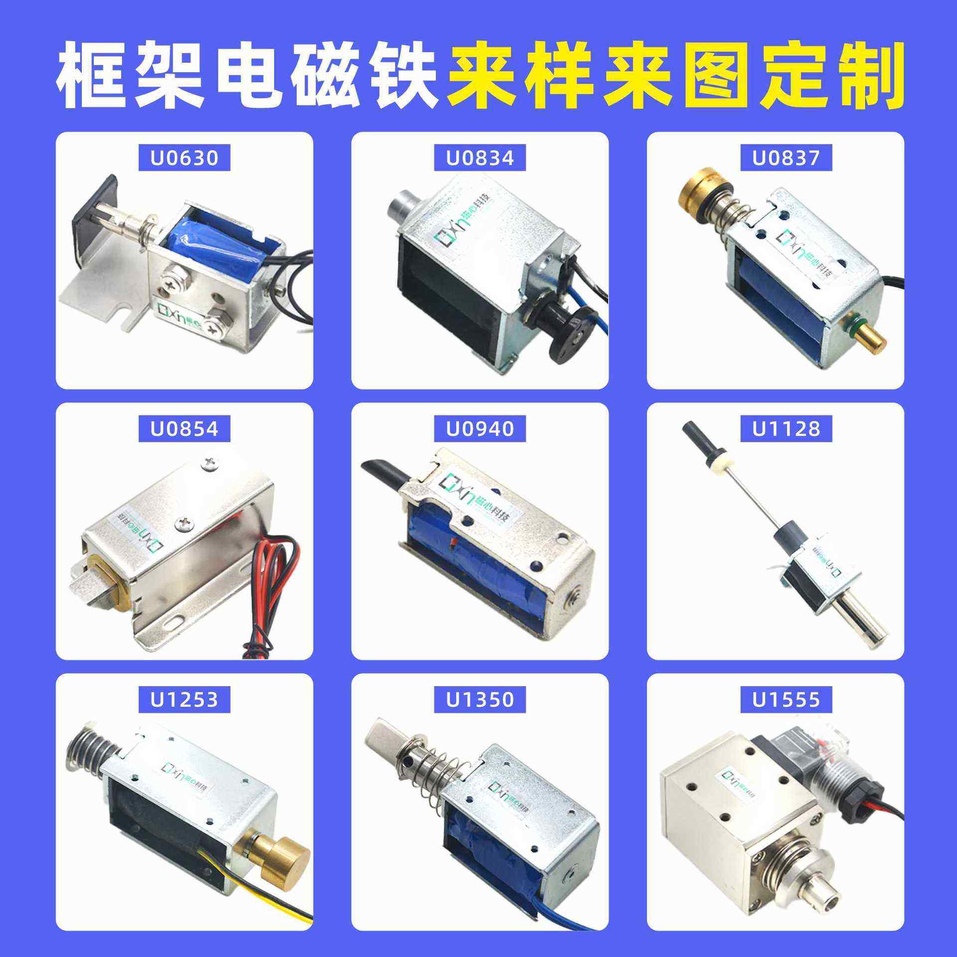 推杆伸缩直流1v微型速KQU架电磁2铁模框块零配件快定制高精度