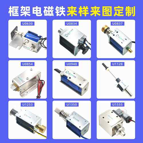 推杆伸缩直流1v微型速KQU架电磁2铁模框块零配件快定制高精度