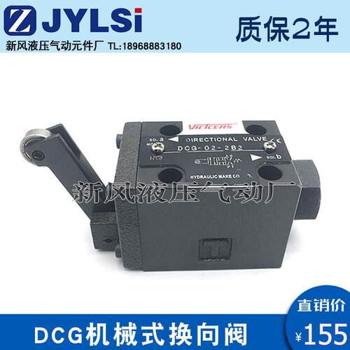 机械式换向凸轮阀DCG-02-2B2/2BB/2B2L/NO/NC液压DC-G02-B2S-20