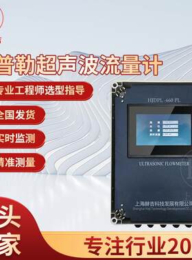 多普勒超声波流量计明渠流速计外夹式探头管道热量表水表大流量