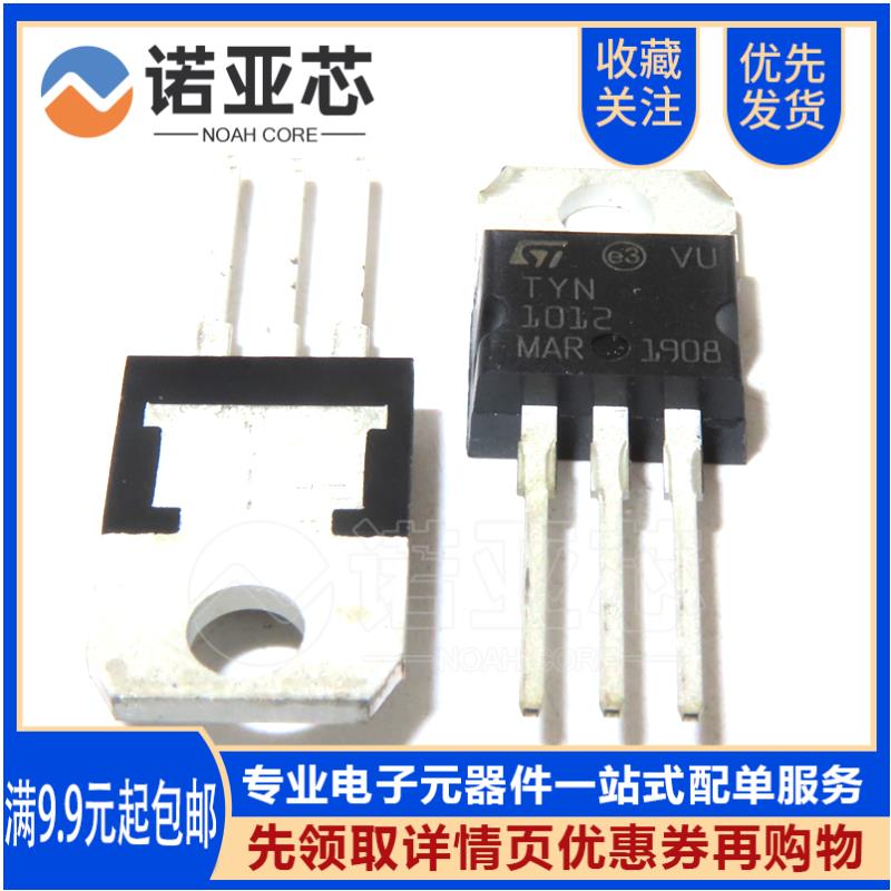 全新国产 TYN1012可控硅整流器三极管 12A1000V 直插TO220 晶闸管