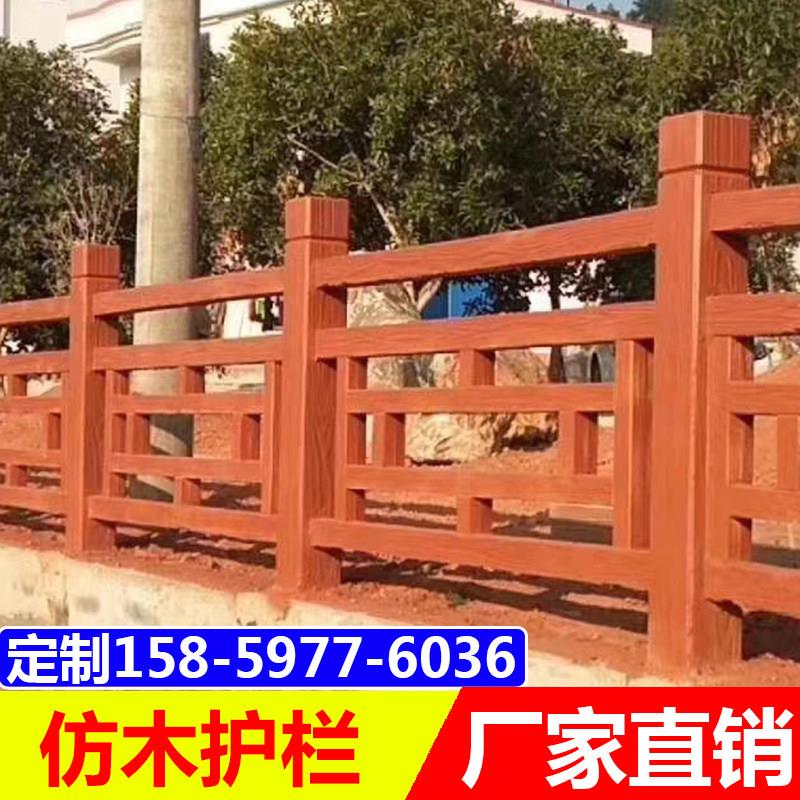 水泥彷木护栏混凝土新农村彷树栏杆景区市政桥梁河道彷木纹彷树皮