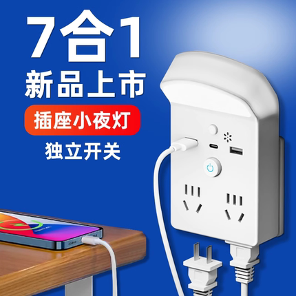 多功能插座转换器扩展86型多孔面板一转多USB插头无线插排带夜灯
