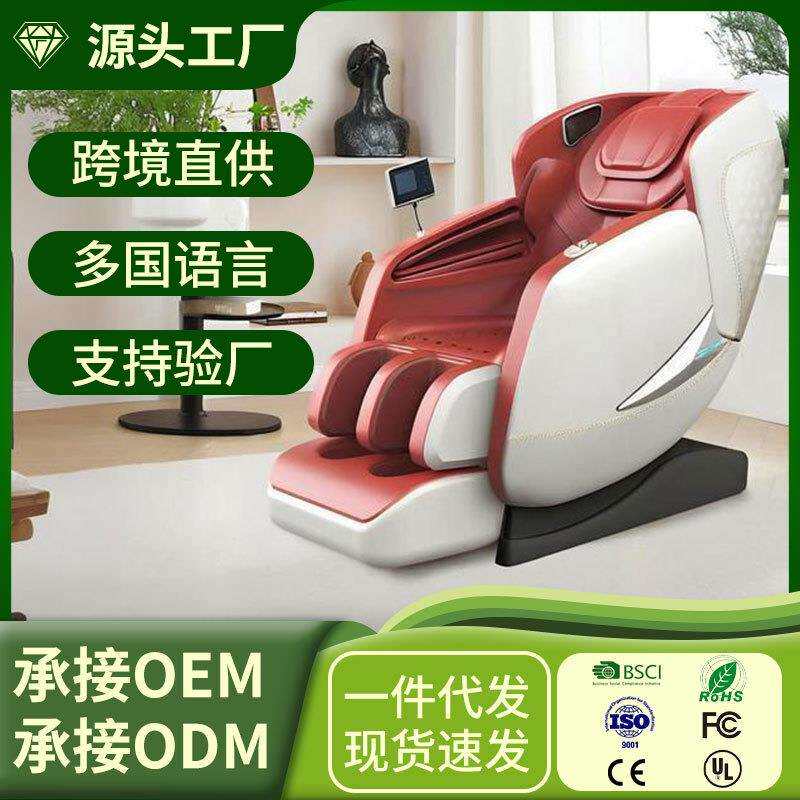 贝乐电动豪华按摩椅家用全自动家庭按摩椅全身智能按摩椅全自动