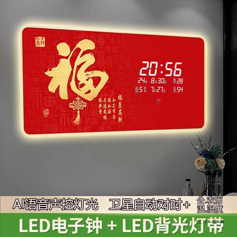 卫星自动对时万年历声控触摸屏背景灯装饰画电子钟客厅静音挂钟表
