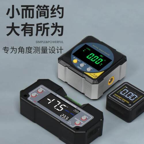 高精度数显倾角仪盒双轴电子水平仪激光水平尺角度测量仪坡度自动