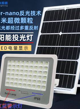 超亮新品太阳能投光灯100W200W防水室外庭院灯LED路灯