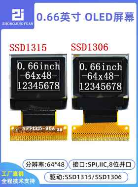 0.66寸OLED显示屏12864液晶屏ssd1306驱动6448lcd oled老款焊接式