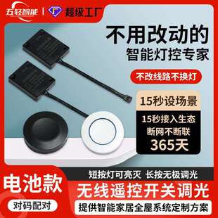 室内装修展柜灯带遥控感应开关橱柜展柜灯无线触摸开关无极调光