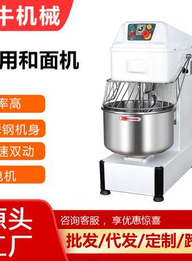 犇牛机械商用和面机双速双动25KG搅面机21L~260L大功率搅拌和面机