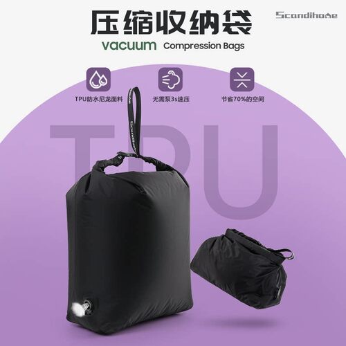 SCANDIHOME真空压缩袋防尘大容量行李袋旅行收纳袋便携防水衣物袋