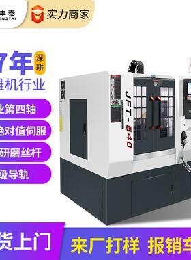 模具铜公精雕机小型c数控加工中心全铸铁床身高速精密雕铣机