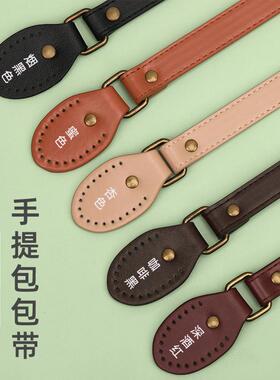 包包挂带化妆包包带手工编制包包配件PU皮革斜挎包包肩带2条装