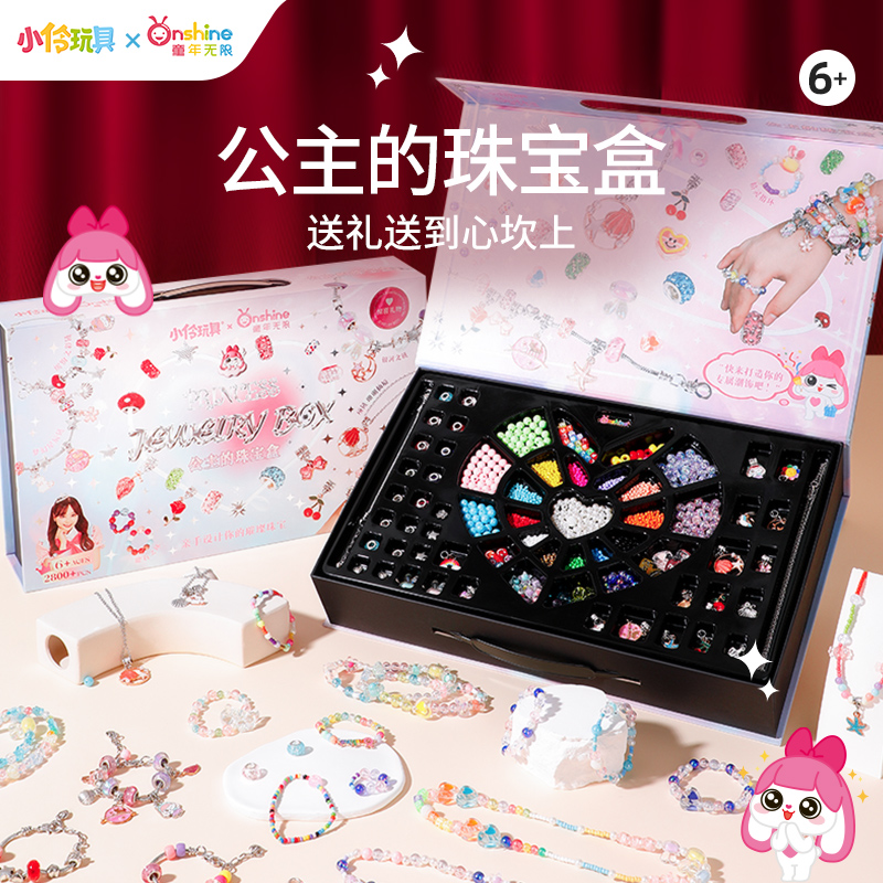 串珠礼盒儿童玩具女孩子礼物手工diy材料珠宝设计师手链首饰女童