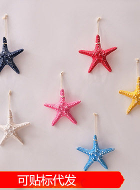树脂海星大小贝壳墙贴装饰摆件