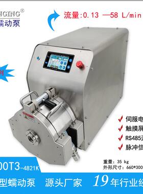 SF300T3蠕动泵大流量智能分配型触摸屏不锈钢广州恒流泵