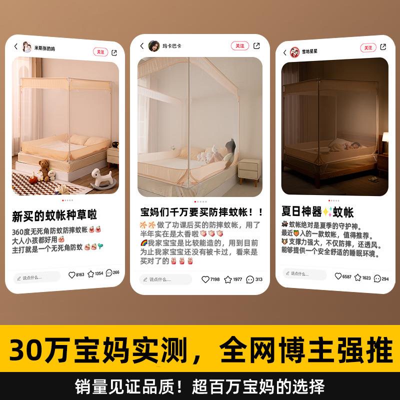 防摔蚊帐2025安新款用卧室免家装蒙古包儿童婴儿防MSCK-木止掉床