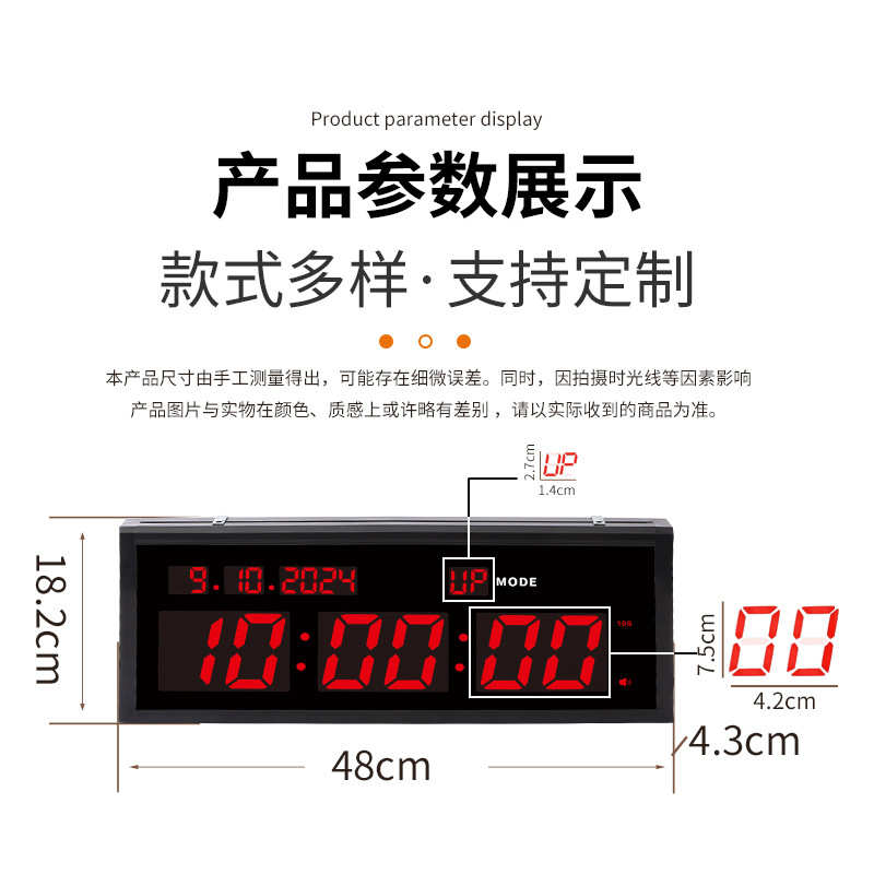 智能电子计时器led万年历球赛竞赛计时钟表挂墙英文字母时钟