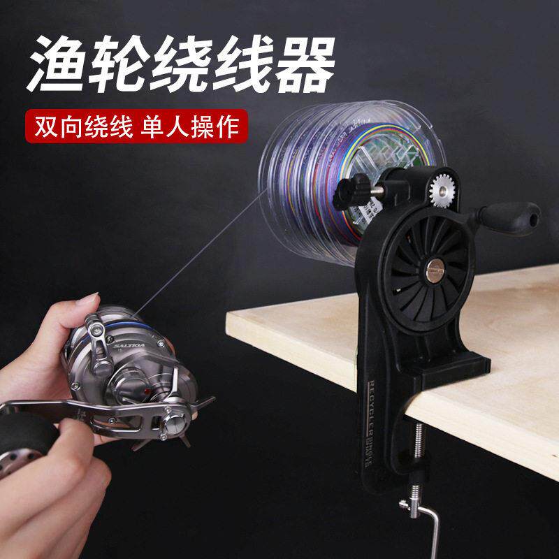 渔器轮上线器路亚鱼缠线器摇水滴轮线卷线器卷线绕线手器海钓WF-1