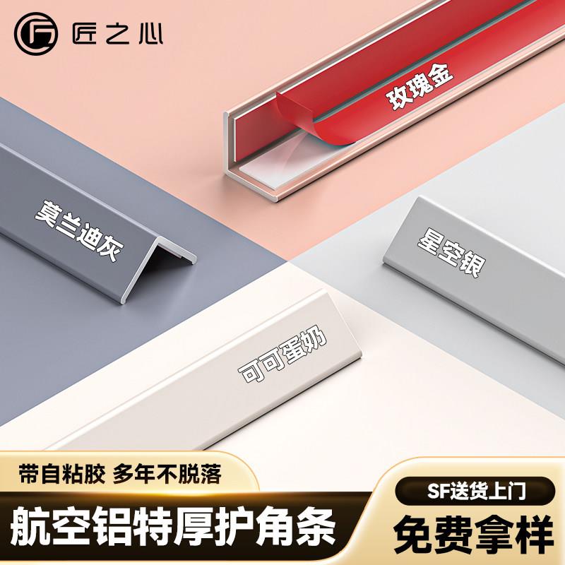 钛铝合金护角条加厚墙角保护客厅阳角收边条装饰瓷砖包边防撞收口
