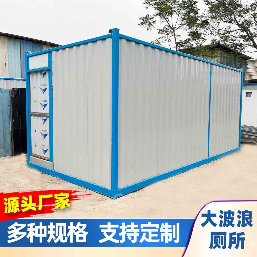大波浪箱式移动厕所临时户外活动工地沐浴集装箱移动卫生间厕所