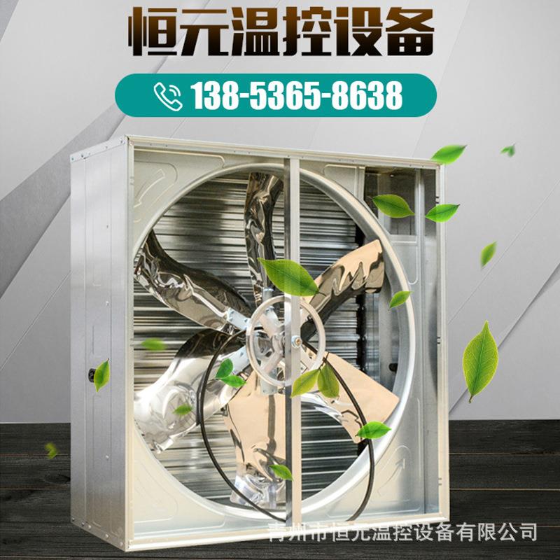 大棚负压风机 畜牧养殖场换气抽风机 工业推拉式百叶窗排气扇设备