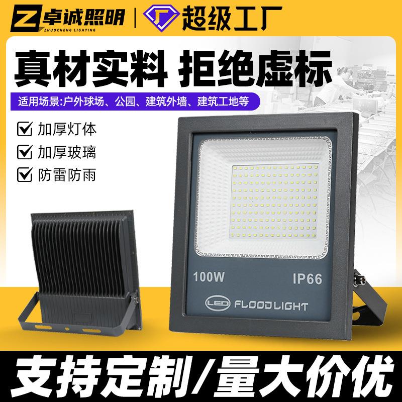 户外防水泛光灯工地仓库厂房车间探照灯室外庭院投光灯广告照明灯