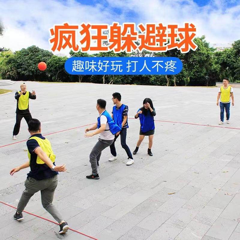 软躲避球欢乐拓展疯狂排球海绵趣味儿童运动会亲子游戏道具团建,玩具/童车/益智/积木/模型,感统训练器材/教学设备/攀爬架,淘宝优惠券,粉丝福利购,淘宝优惠卷