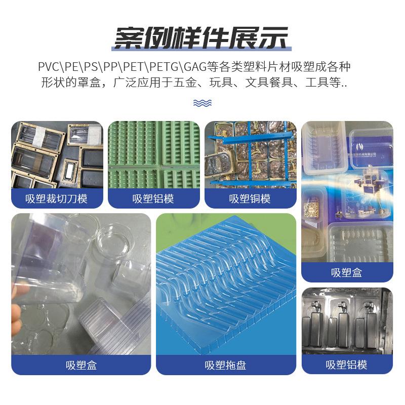 小型自动真空吸塑成型机 吸塑泡壳托盘成型设备 塑料成型起泡机