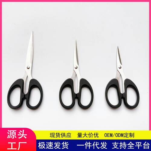 现货不锈钢家用剪刀儿童学生剪子线头裁缝剪刀手工剪纸文具剪小号
