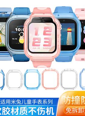 适用于小米REDMI米兔儿童电话手表6 6X 7 7X 5C 6C C7A S1保护壳
