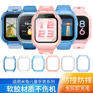 适用于小米REDMI米兔儿童电话手表6 6X 7 7X 5C 6C C7A S1保护壳
