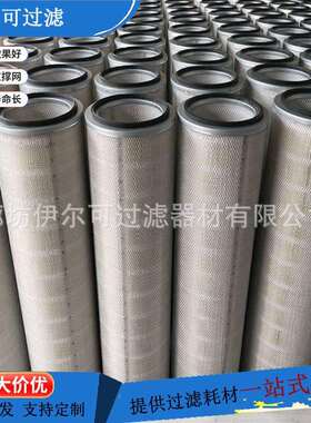 机械设备自洁式滤芯K320*750钢厂电厂化工厂自洁式空气粉尘滤筒