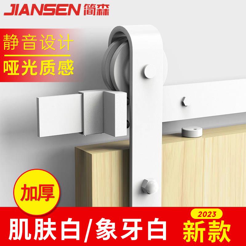 谷仓门吊轮白色全白象牙白肌肤白谷仓门移门滑轮轨道